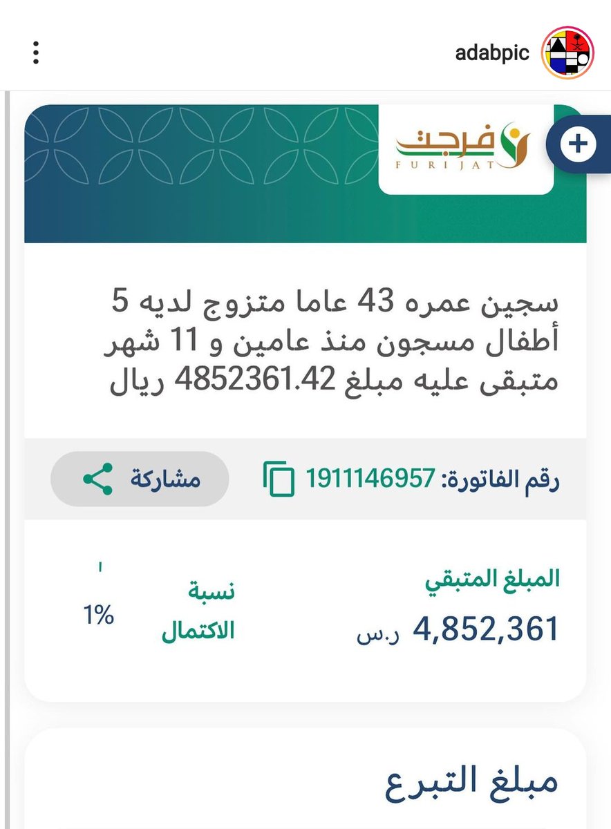 Hadeel026's tweet image. رابط الحالة ...

ehsan.sa/forijat/detail…

#تكاتف_الشعب_السعودي