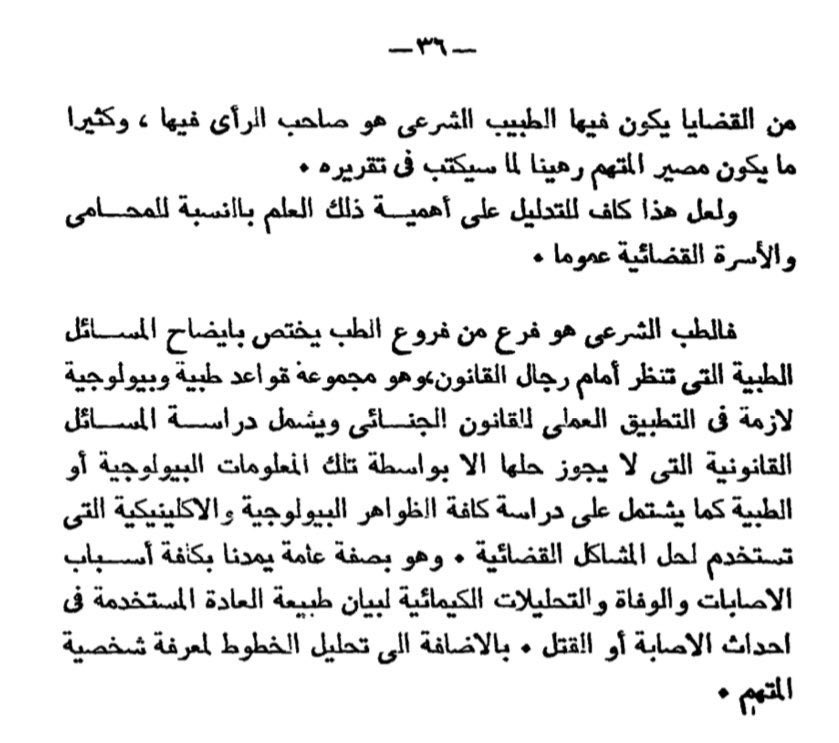 مناقشة الشهود او الخبير، من اهم واصعب المهارات التي يحتاجها المحامي اثناء المداولة، فهي فرصة لك او عليك، تضعف خصمك او تقوي جانبك. 

ولهذا يجب على المحامي ان يملك ادنى المطلوب في المهارات العلمية والسلوكية.