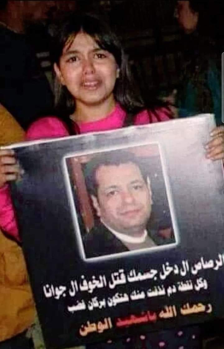 AmarAfaf's tweet photo. #الشهيد_محمد_مبروك
دم الشهيد بيقوينا..رحم الله شهداء الوطن،🇪🇬 https://t.co/IwomXfgUnb