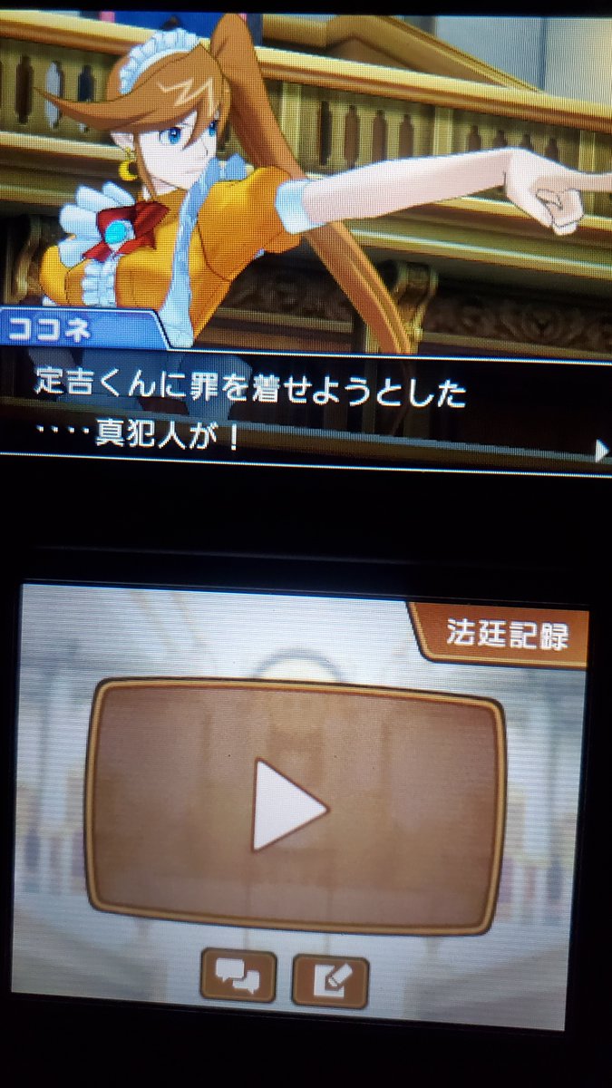 Kuni 空弐 A Twitter 実は アニメ版逆転裁判で 逆裁熱が再熱しつつあって 逆転裁判6の第4話 逆転寄席を 遊んでました そしてクリアー この話 ココネちゃんと ユガミ検事のw主役ですが 良く出来た話で好きなんです 師匠がウドン芸をあの人の為に とか 切な Kuni 空弐 A Twitter 実は アニメ版逆転裁判で 逆裁熱が再熱しつつあって 逆転裁判6の第4話 逆転寄席を 遊んでました そしてクリアー この話 ココネちゃんと ユガミ検事のw主役ですが 良く出来た話で好きなんです 師匠がウドン芸をあの人の為に とか 切な