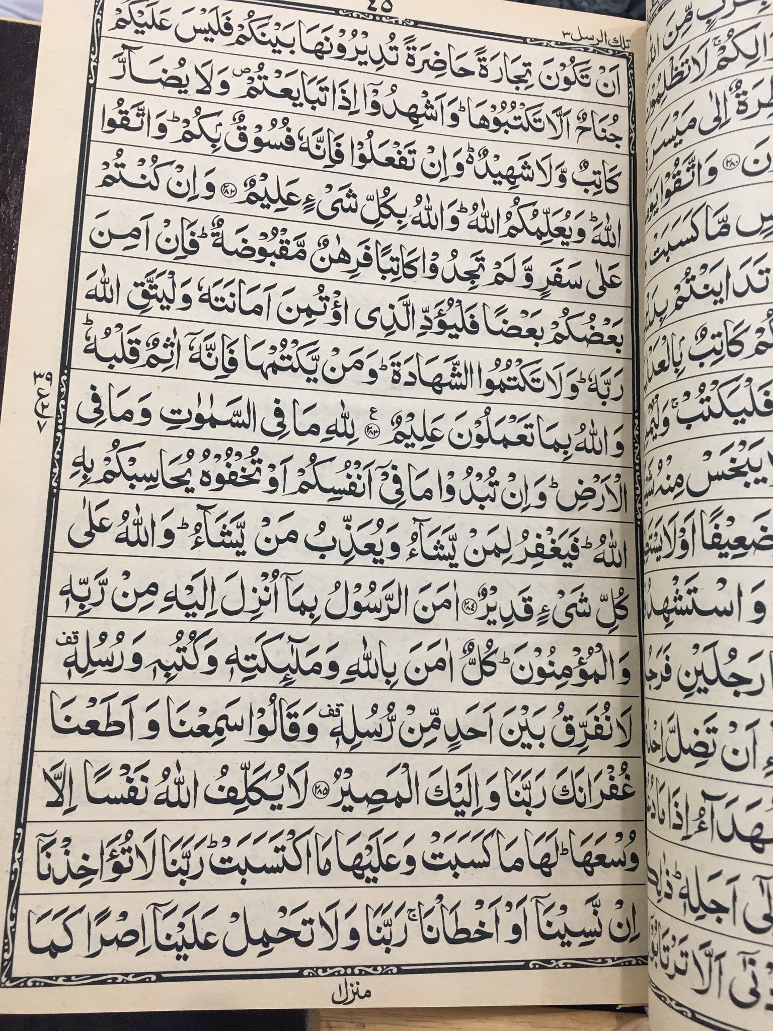 القران من العبادات قراءة إسلام ويب