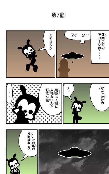 おはようございます!?

スーパーアントを描きました!?

 https://t.co/FHdk1FYrcM

#スーパーアント
#まんが
#イラスト好きさんと繋がりたい
#カレードーナツ? 