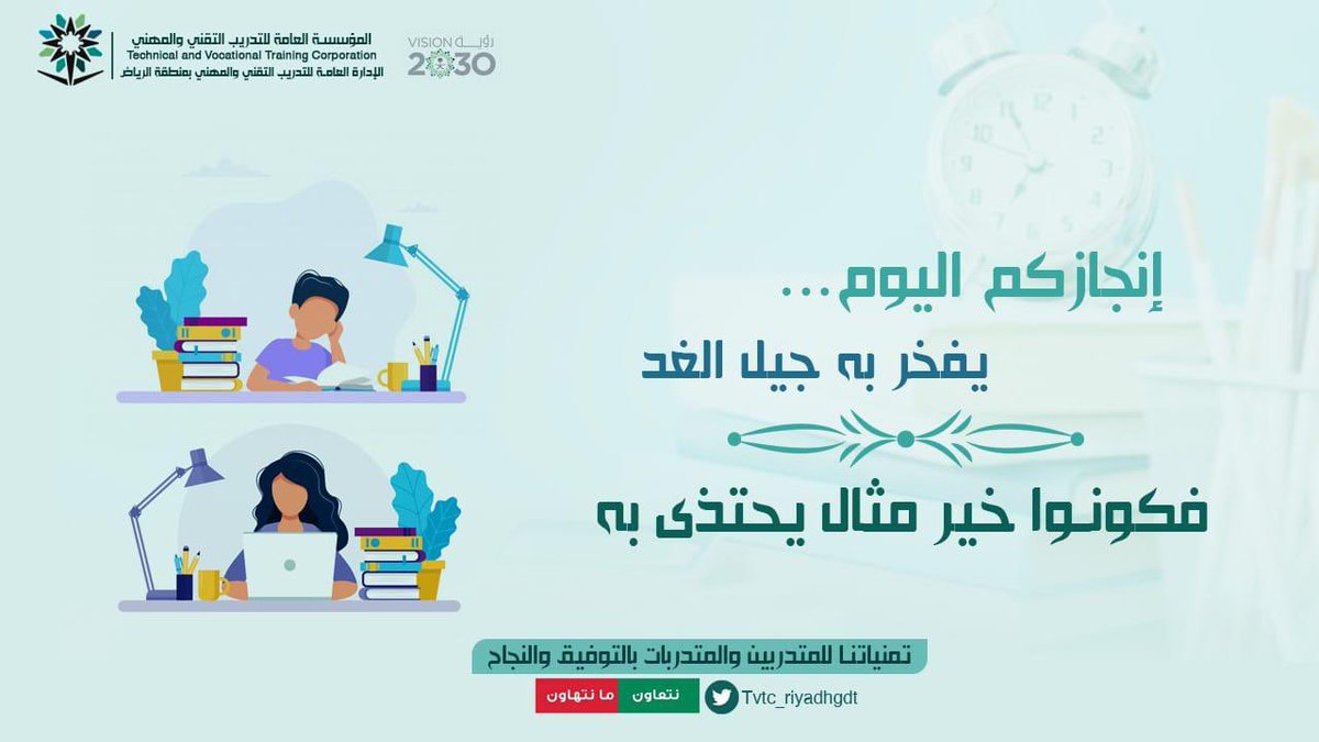 Tvtc_riyadhgdt's tweet photo. للعطاء والتفوق ثمار 

تميز واصنع مستقبلاً يجعلك من رواد النجاح.

#التدريب_التقني 
#تقني_الرياض https://t.co/k1IRcNz8Pp