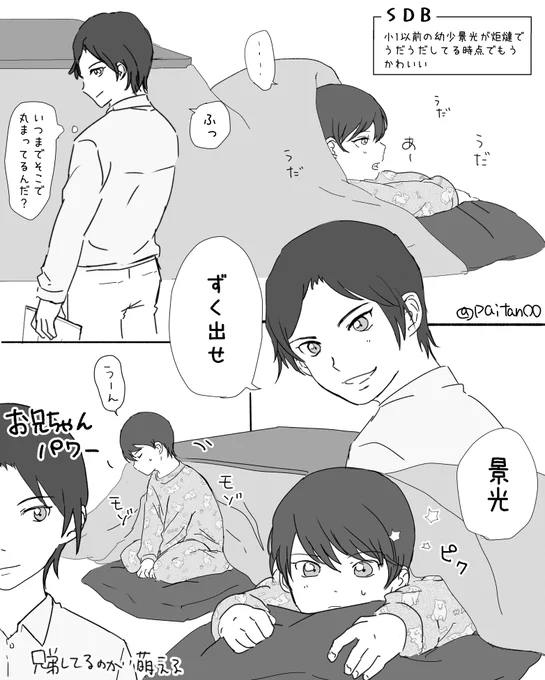 諸伏兄弟のほのぼのエピソードが可愛すぎて妄想 
