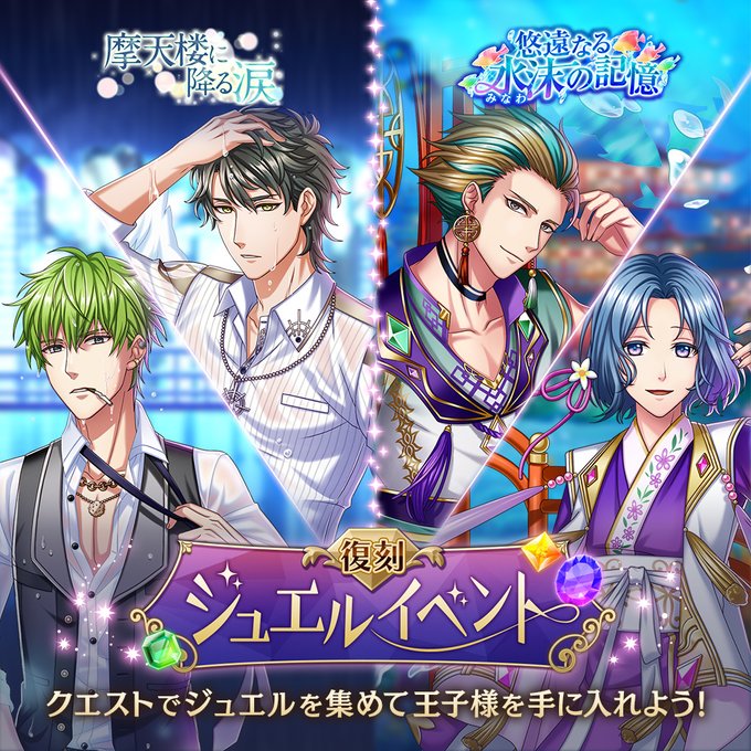夢王国と眠れる100人の王子様 公式さん がハッシュタグ 夢100 をつけたツイート一覧 5 Whotwi グラフィカルtwitter分析