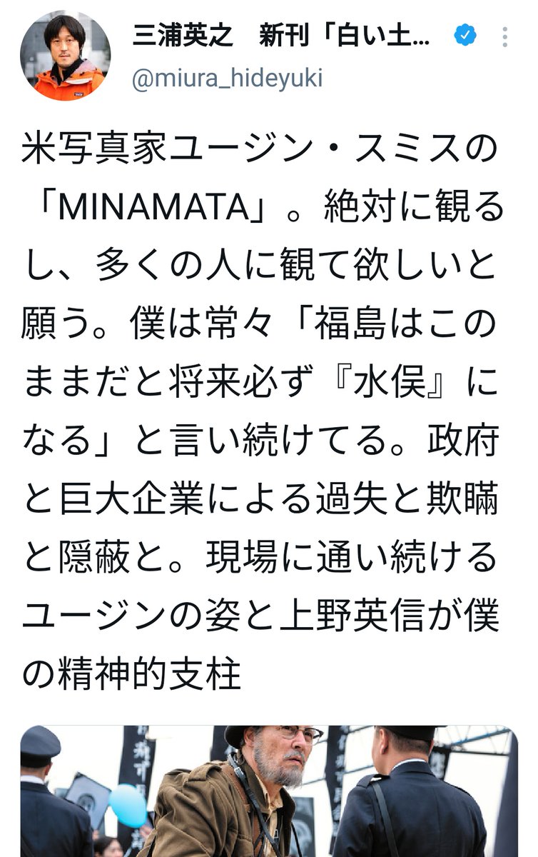 こんひゅーじょん S Tweet Miura Hideyuki 常々言い続けてるんですよね あなたの 福島は水俣のように必ずなる ならなかったら僕がそうして見せる という偽らざる本音を消す必要ありますか Trendsmap こんひゅーじょん S Tweet Miura Hideyuki 常々言い続けてるんですよね あなたの 福島は水俣のように必ずなる ならなかったら僕がそうして見せる という偽らざる本音を消す必要ありますか Trendsmap