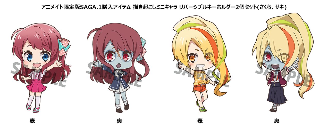 Amazon.co.jp: ゾンビランドサガ リベンジ 01 アクリル