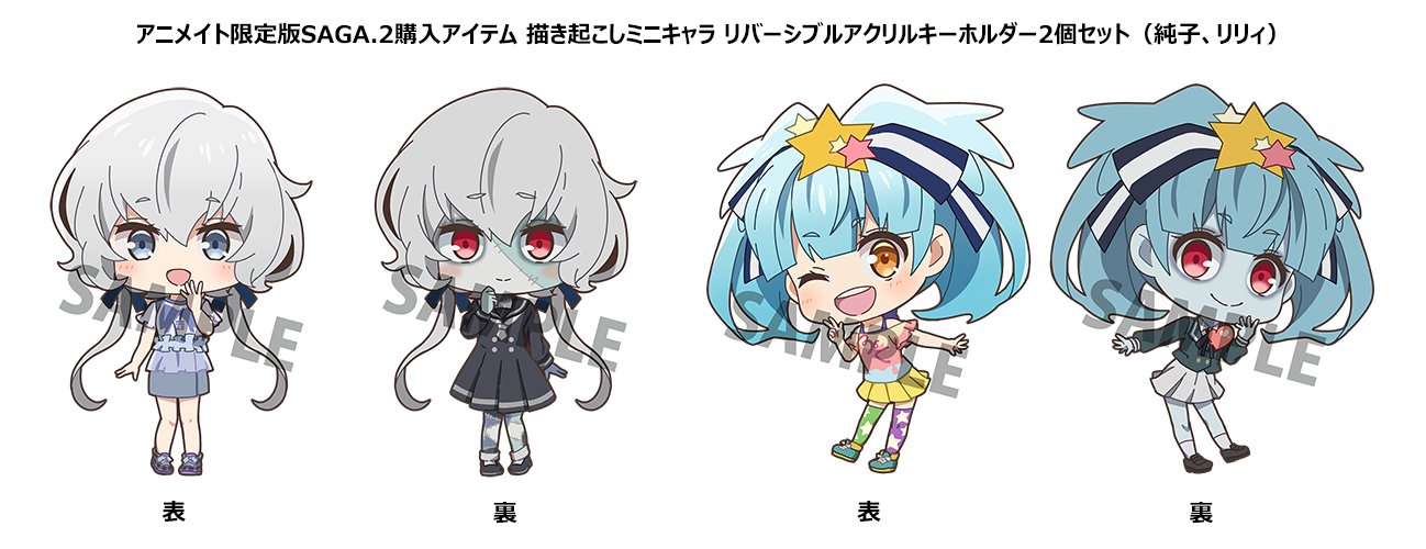 期間限定 数量限定 ゆめぎんがパラダイス』 劇場版『ゾンビランドサガ on  X: キーホルダー
