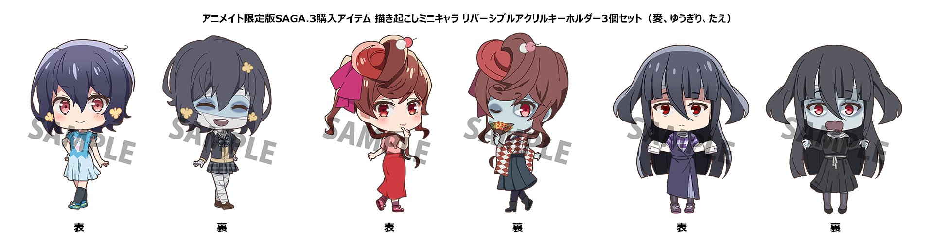 限定セール！】 ゾンビランドサガリベンジ リバーシブル