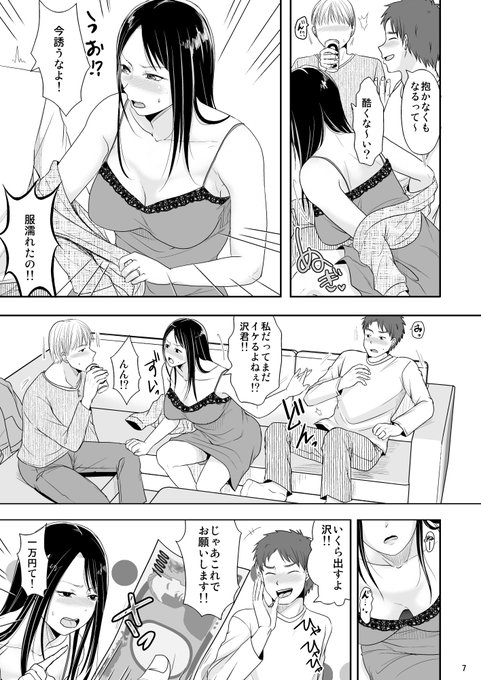 同人宣伝「泥●中に妻を一万で売ったあんたが後悔しないでよ」サンプル 2/3
https://t.co/gy4rpfxvTI 