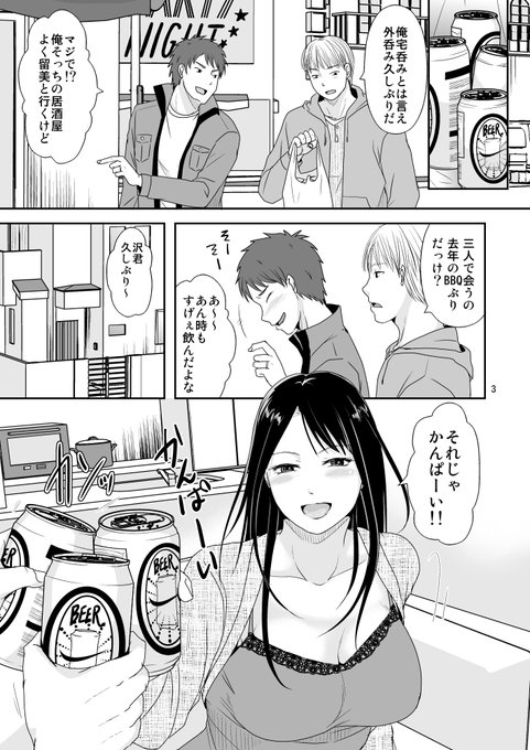 同人宣伝「泥●中に妻を一万で売ったあんたが後悔しないでよ」サンプル 1/3 見どころは後半の焼き鳥です。
https://t.co/gy4rpfxvTI 