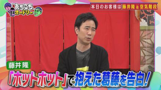 Uzivatel 空気階段の踊り場 Tbsラジオ Na Twitteru 空気階段がゲスト出演した昨日放送の あちこちオードリー 踊り場の写真を数枚提供させて頂きました Odoriba954 まさかのカミングアウト 藤井隆が ホットホット で抱えた葛藤を告白 Tver あちこち