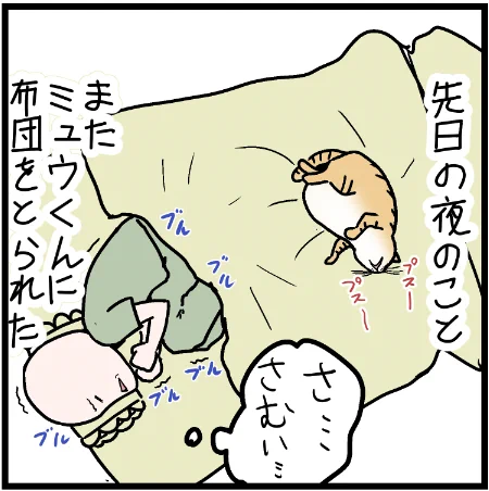 僕は寒さをなんとかしたかっただけなんです!(T皿T) #ニャンコ #まんが #マンガ #猫  #ねこ #猫あるある #猫漫画 #ペット #飼い主 #エッセイ漫画 #キャット #ねこのいる生活 