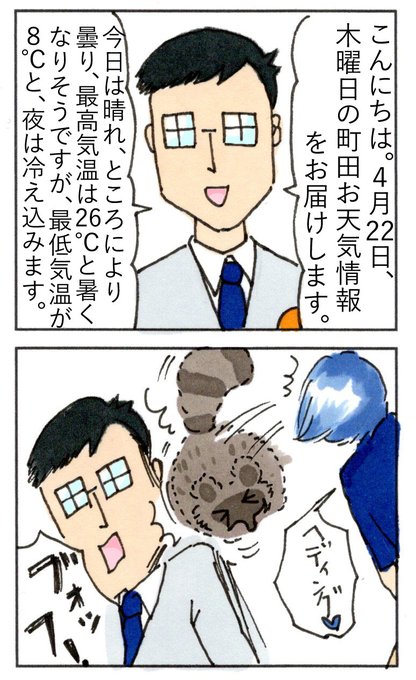 天気情報のtwitterイラスト検索結果 天気情報のtwitterイラスト検索結果