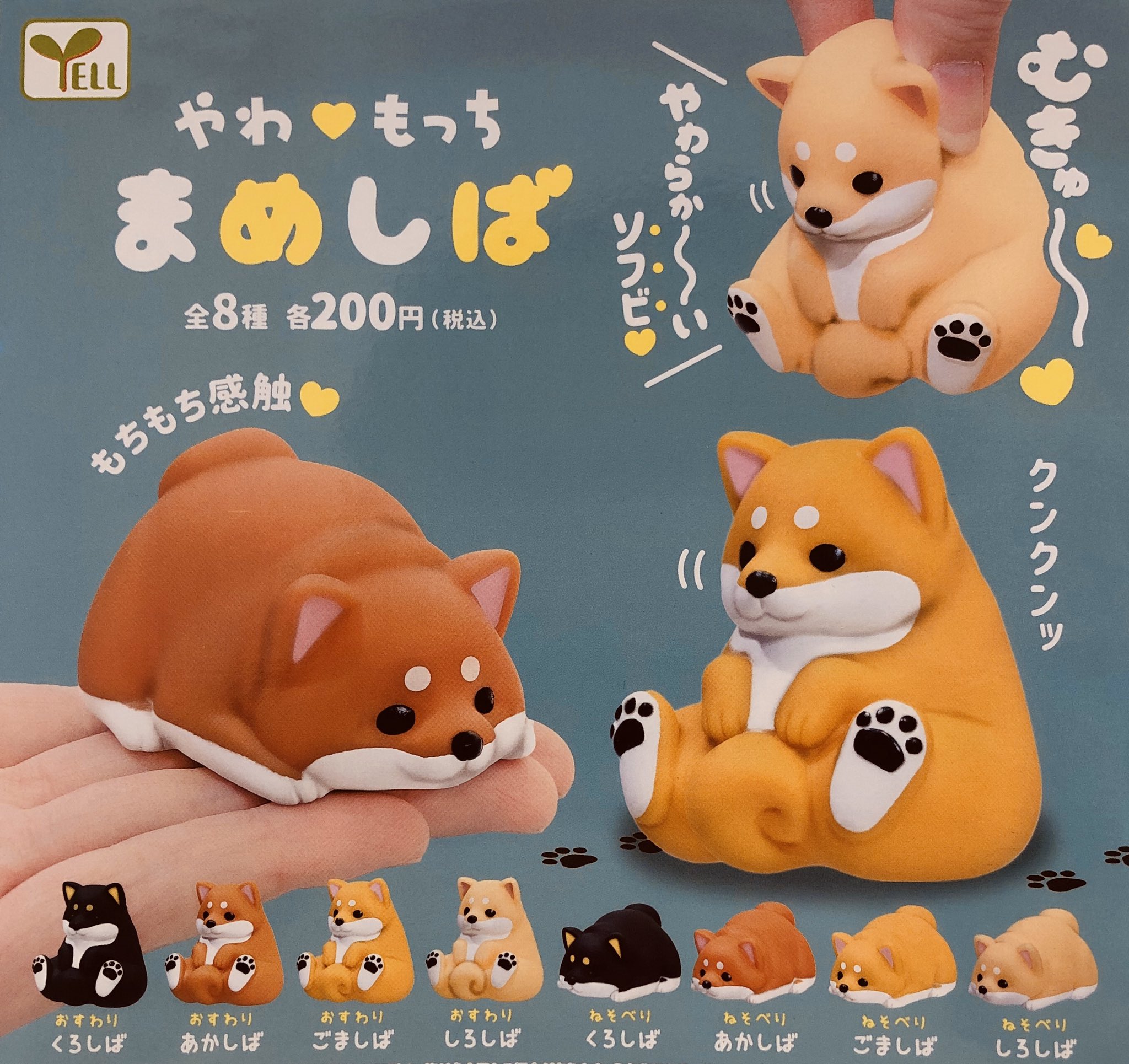 ドリームカプセルアクアウォーク大垣 4 22 木 新着入荷情報 皆さまのご来店お待ちしております ふり向けば君が 犬 またね やわ もっち まめしば にゃがい にゃが い にゃんだー マスコット ぬいぐるみ風 ねこ まめしば 犬