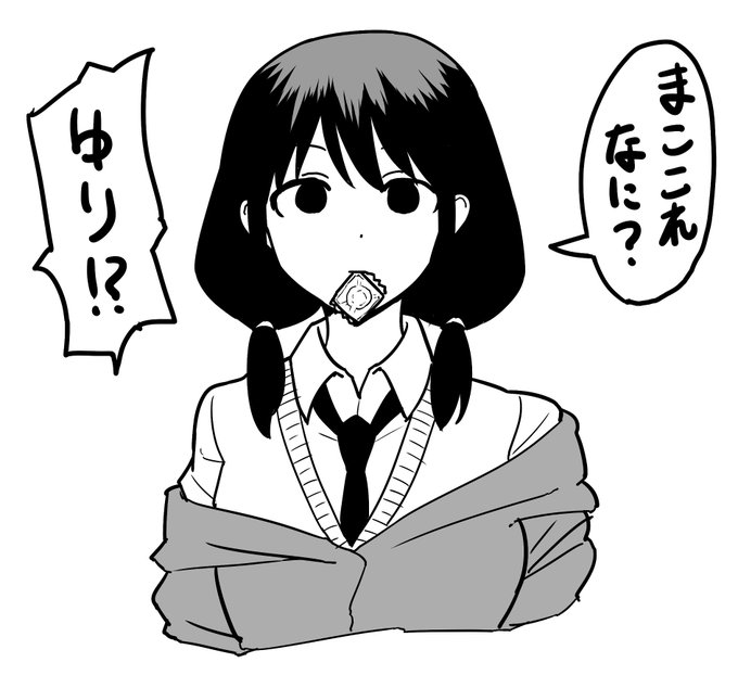 最近描いたまこっちがゆり!しか言ってない(そもそも描いてもない) 
