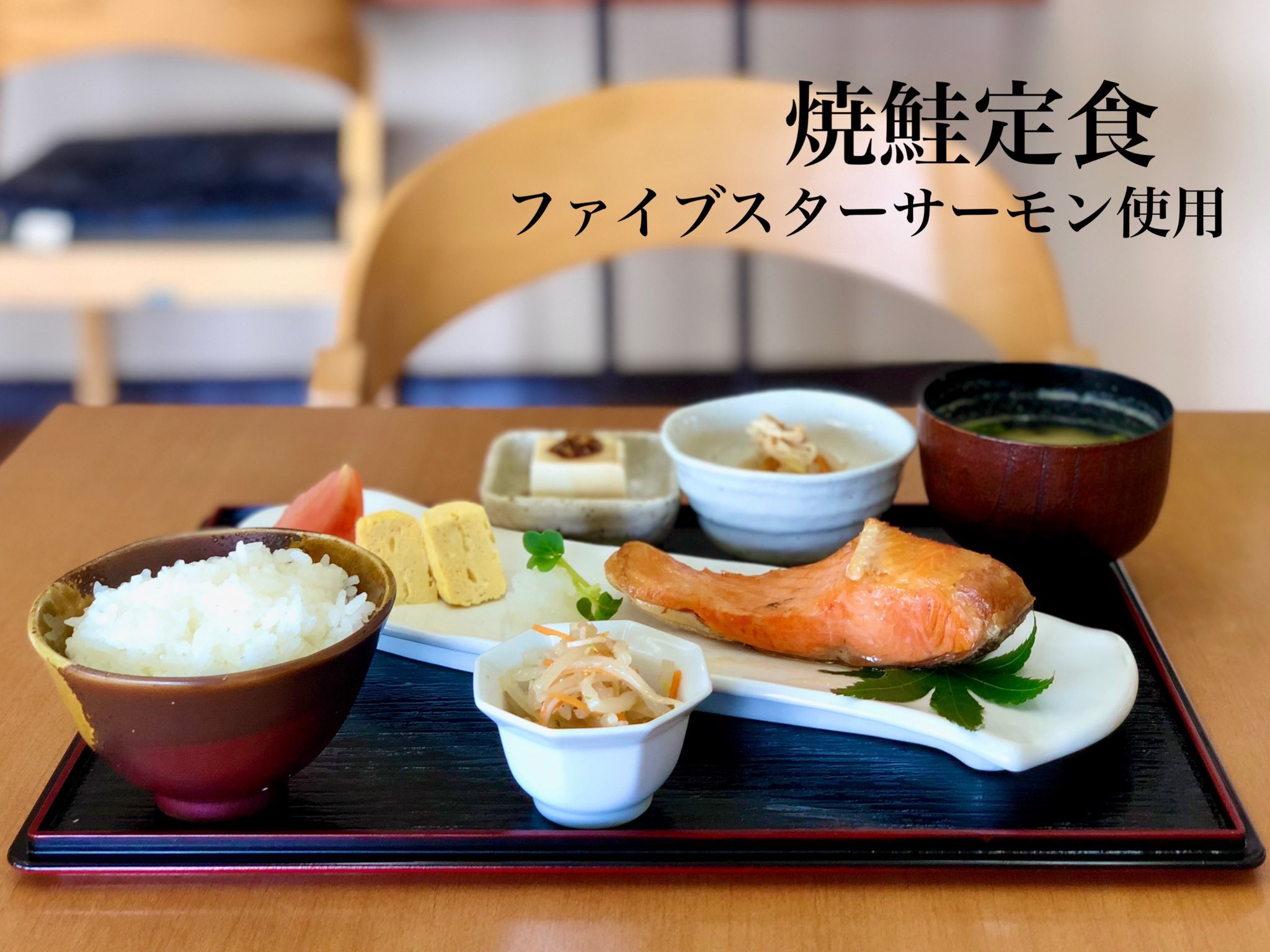 Cafe Cocoro おはようございます 今週のランチ ａ から揚げ定食 ｂ 焼鮭定食 ファイブスターサーモン使用 焼鮭定食 お客さまに喜んで頂きたいので 当店こだわりの 鮭 を使用しております ぜひご賞味ください Morning Am8 30 Am11 00
