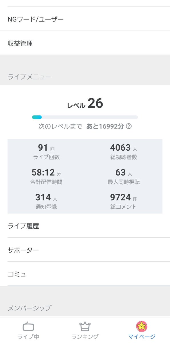エル ツイキャス待機と思い久しぶりにアプリ開いた恥ずかしい過去がw よくやったなぁツイキャス エル ツイキャス待機と思い久しぶりにアプリ開いた恥ずかしい過去がw よくやったなぁツイキャス