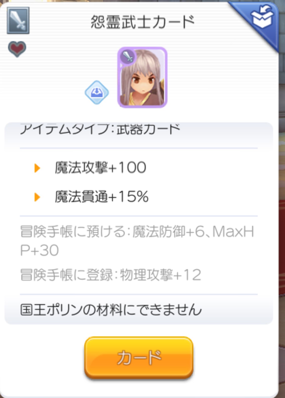 Neru 怨霊武士討伐の証を開いたら びっくりした カードも出るんですねえ なお出したのはサブ W ラグマス T Co 60usqfj8ak Twitter