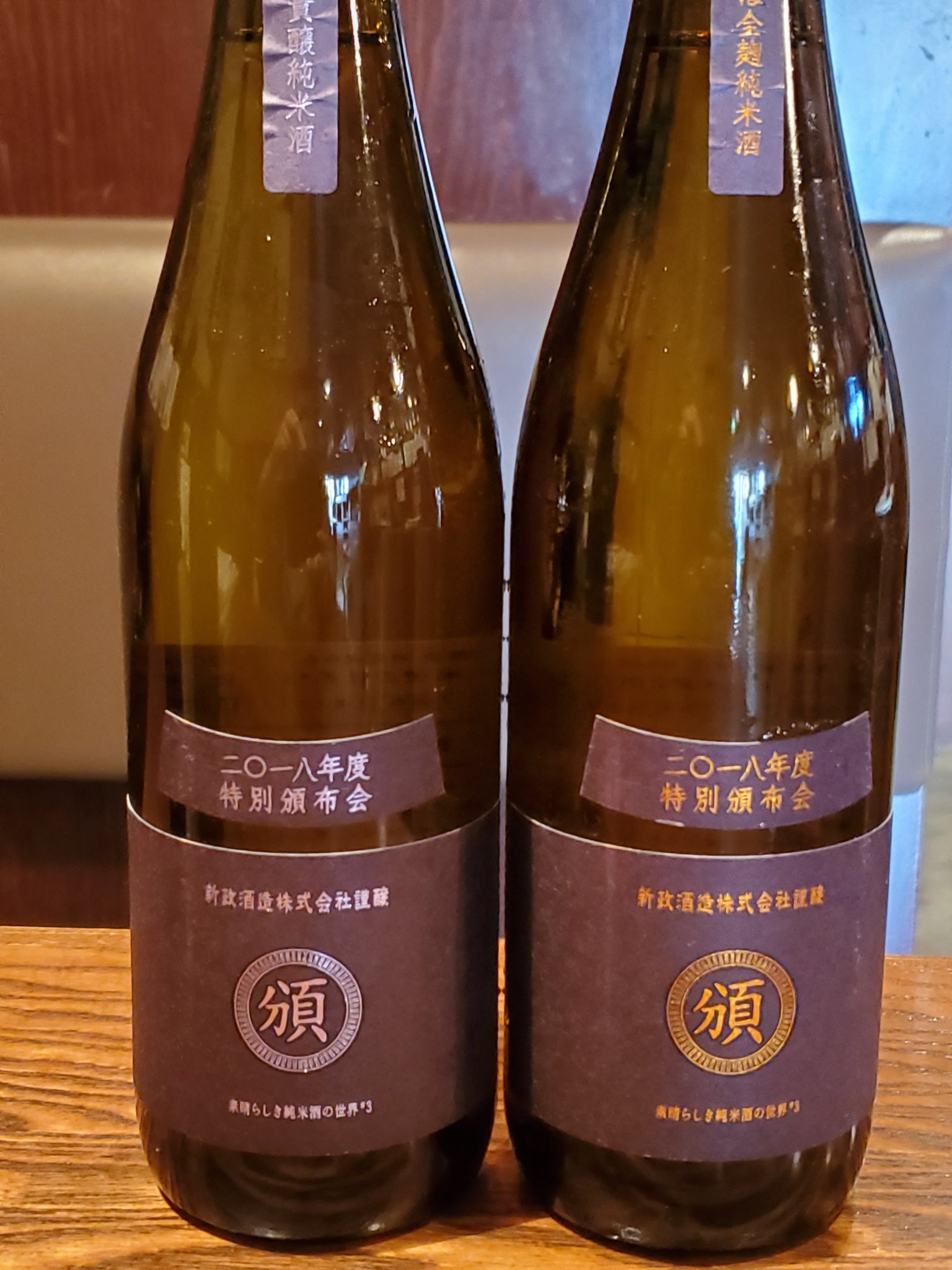 宅配便配送 新政酒造 特別頒布会2018 素晴らしき純米の世界 #3 日本酒