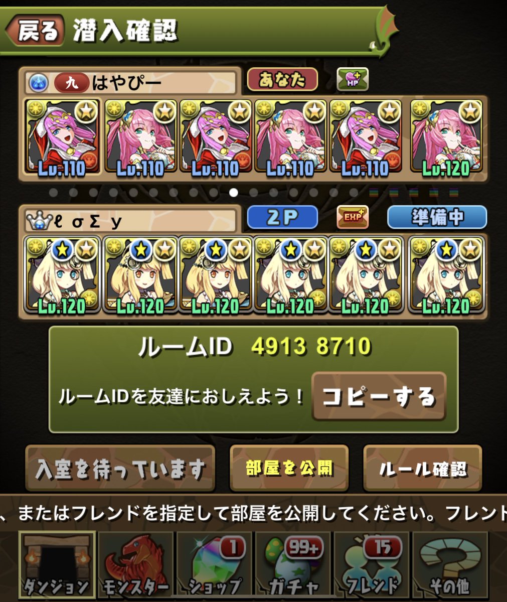 ぴ On Twitter メンテ恒例 ネレandユウキ推しパズドラー 実はもうちょい艦隊持ってるけど あんまり艦隊撮影出来ませんでした メンテ恒例 パズドラーと繋がりたい
