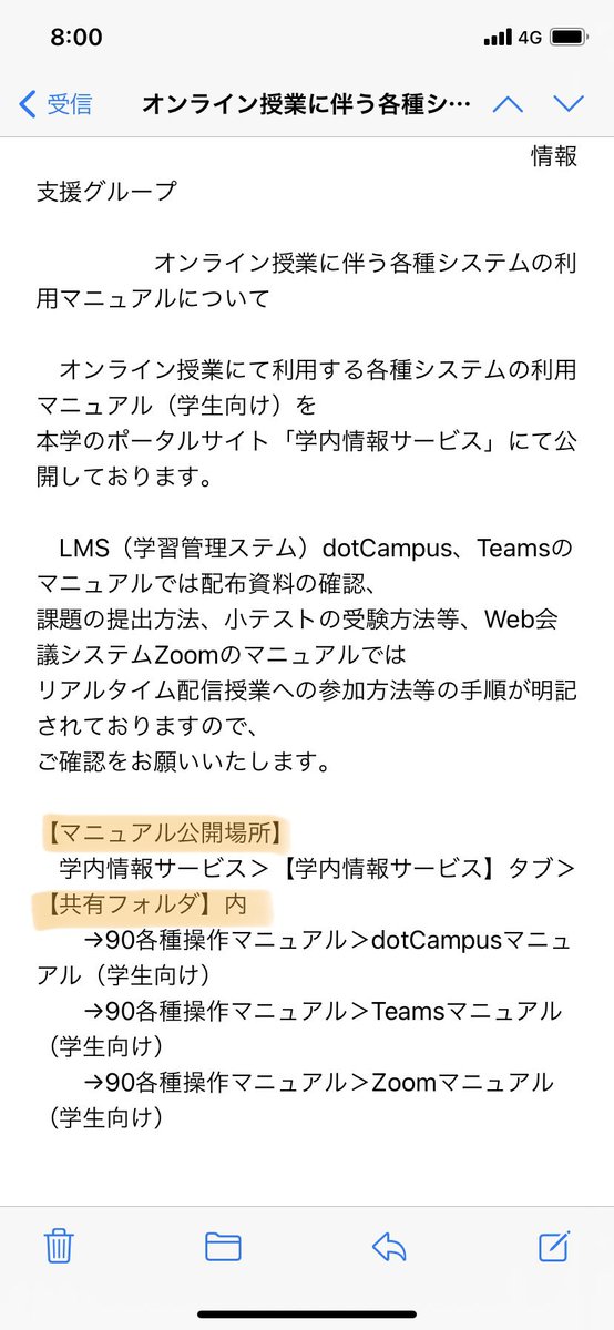 神戸学院大学新聞会 おはようございます 新聞会です オンライン授業について 詳しい手順の案内が届いていたので以下の画像を参考にして行って下さいね 手順は学内情報サービス 共有フォルダ 各種操作マニュアル 自分が参考にしたいツール Zoom Or