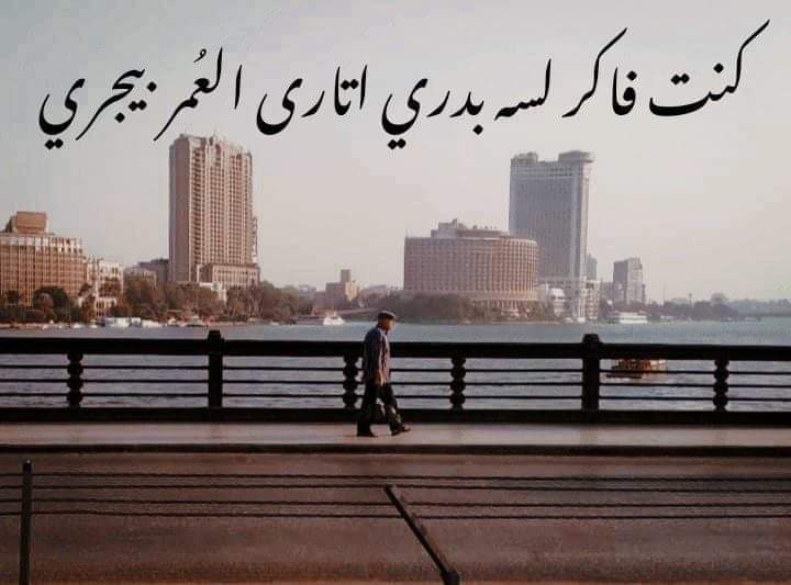 MusicDrugs3's tweet photo. كنت فاكر لسه بدري.. https://t.co/LGbhJLOc98