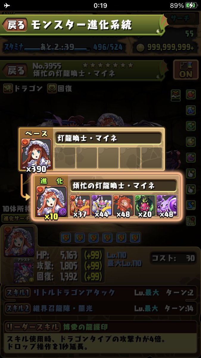 パズドラレーダー