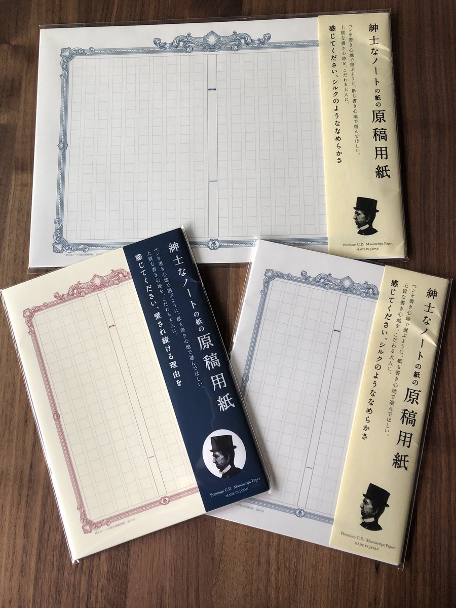 紳士なノートの紙の原稿用紙 紳士なノートの紙の原稿用紙