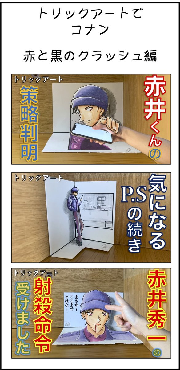 たわん トリックアートアニメーター בטוויטר コナンdeトリックアート 赤と黒のクラッシュ編 キール編から名シーン 死の偽装に至るまで 宮野明美とのメールや指のコーティング 血のりの加工 当時読んでいたときは全く気づきませんでした 赤井 たわん トリックアートアニメーター בטוויטר コナンdeトリックアート 赤と黒のクラッシュ編 キール編から名シーン 死の偽装に至るまで 宮野明美とのメールや指のコーティング 血のりの加工 当時読んでいたときは全く気づきませんでした 赤井