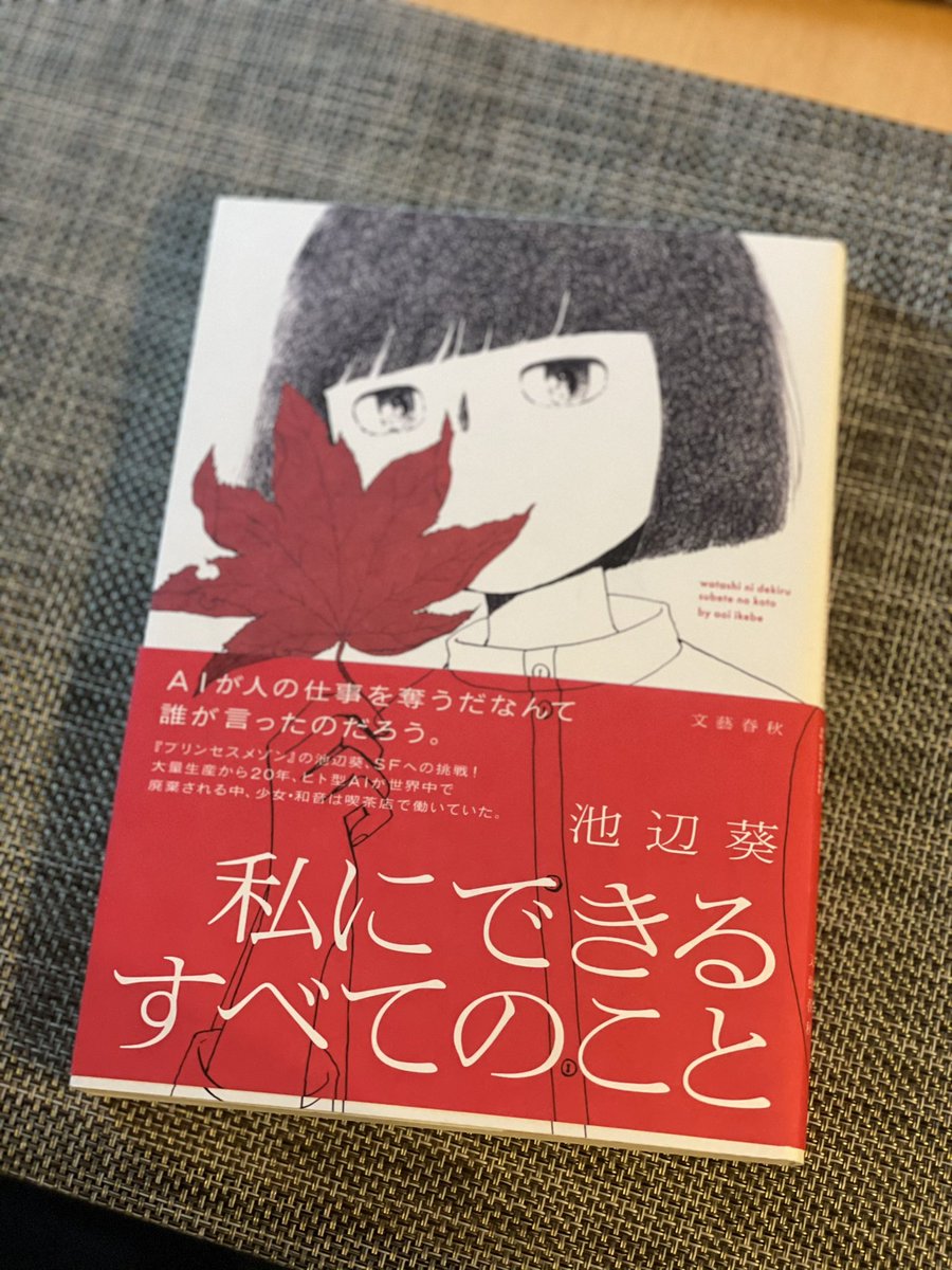 池辺葵 Twitter Search 池辺葵 Twitter Search