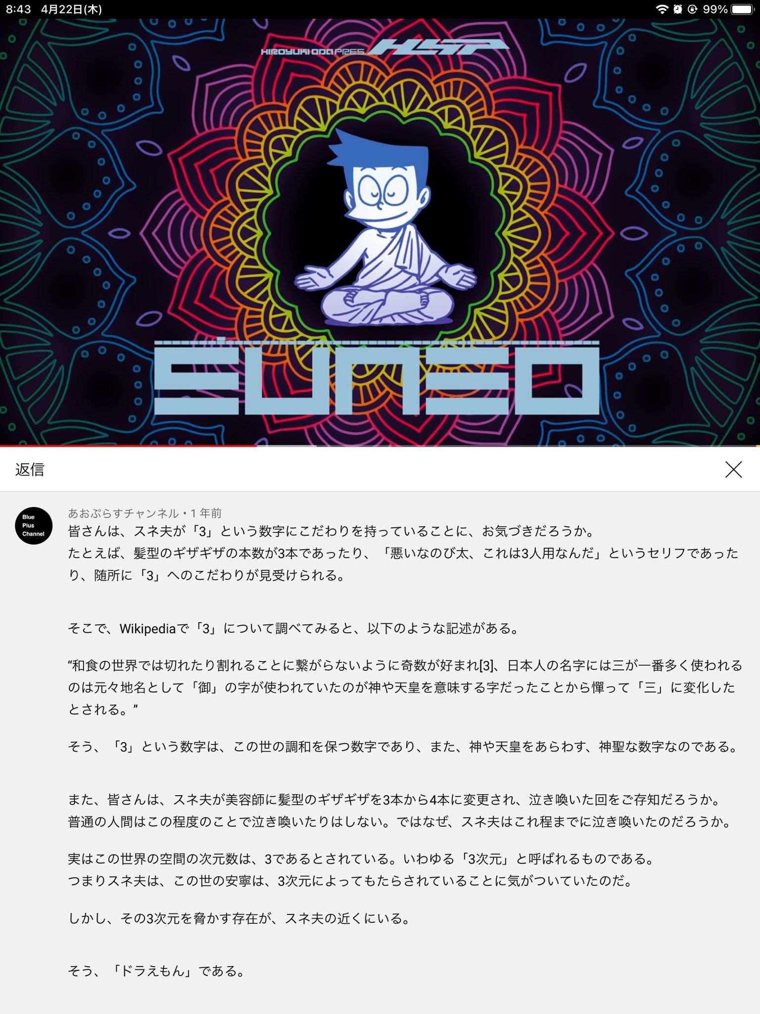ドラえもん考察 Twitter Search Twitter