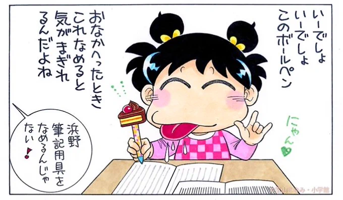 わーーっ、おいしそうなケーーキ。 