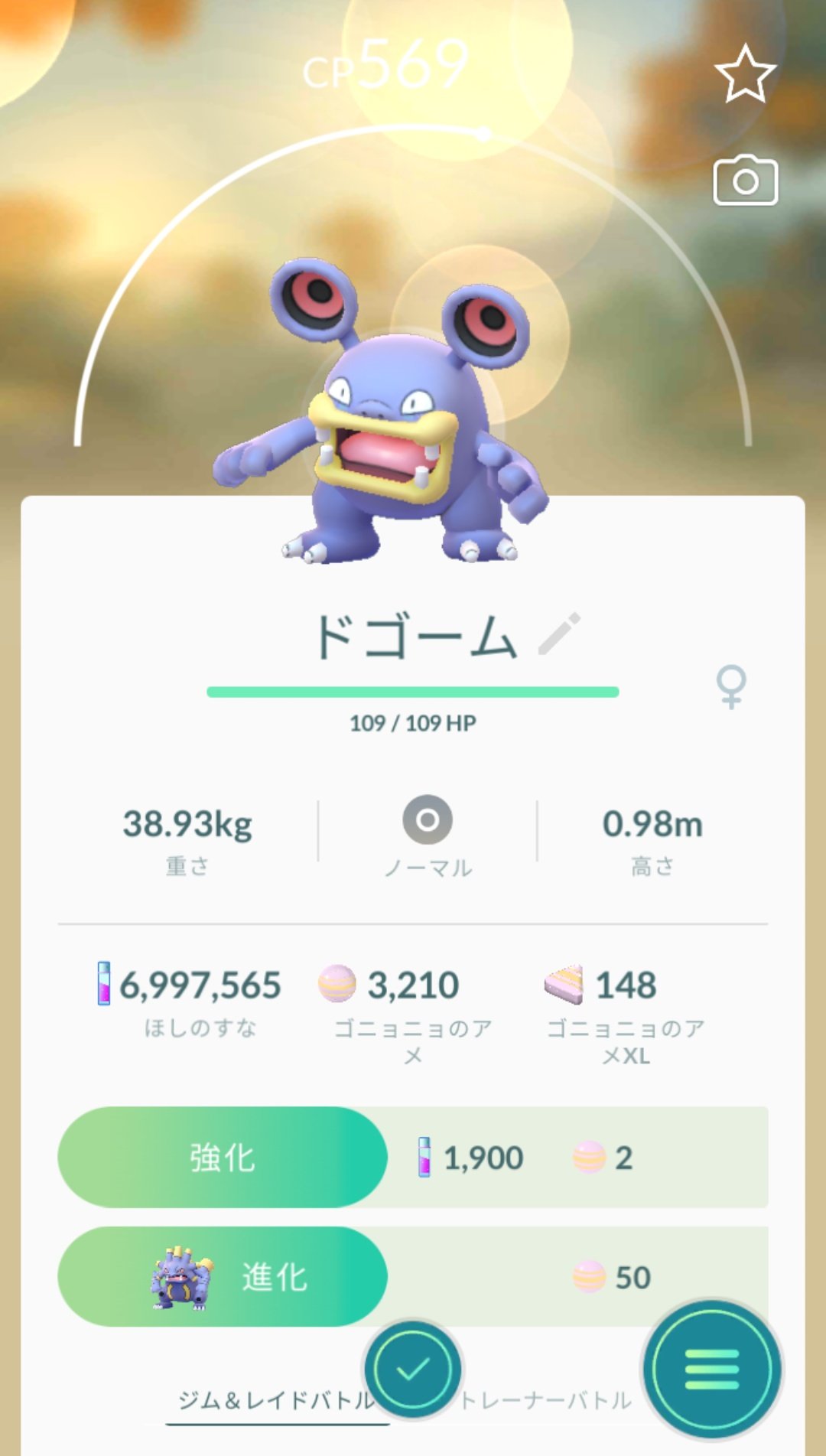 かっちゃん 8 8gofest横浜 昨日ポケモンgoでゲットした個体値100 ドゴーム 2匹目 ポケモンを捕まえるときにきのみを5個使う をクリアして モンスターボールとパイルのみを2個ずつ使ってゲットしました まだゴニョニョ系は色違い かっちゃん 8 8gofest横浜 昨日ポケモンgoでゲットした個体値100 ドゴーム 2匹目 ポケモンを捕まえるときにきのみを5個使う をクリアして モンスターボールとパイルのみを2個ずつ使ってゲットしました まだゴニョニョ系は色違い