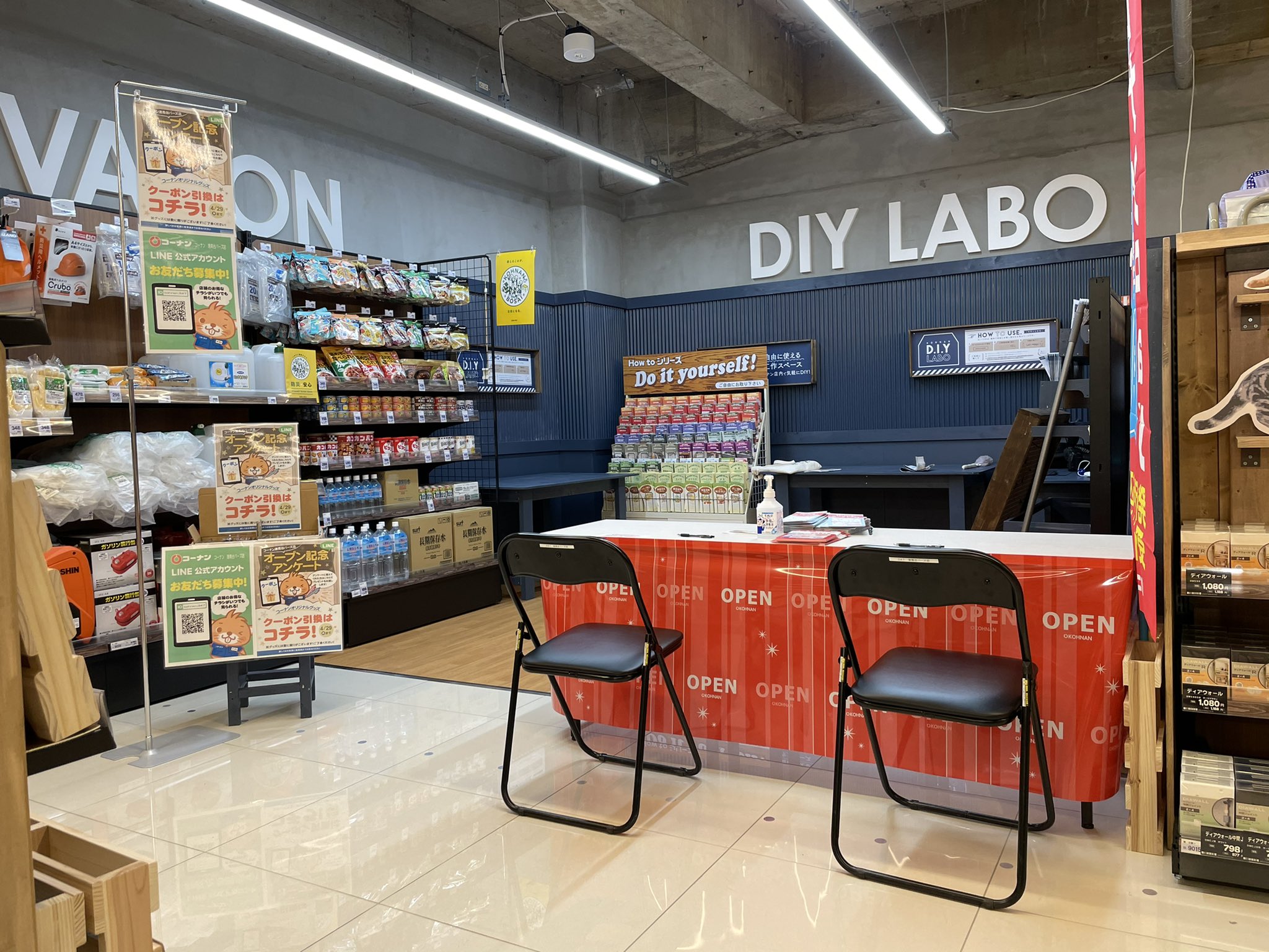 ホームセンターコーナン 公式 ちなみにコーナン港南台バーズ店のlineクーポンの引き換えは 店内奥のdiyコーナーにて承っております プレゼントには限りがございますのでご容赦ください ホームセンターコーナン 港南台バーズ T Co