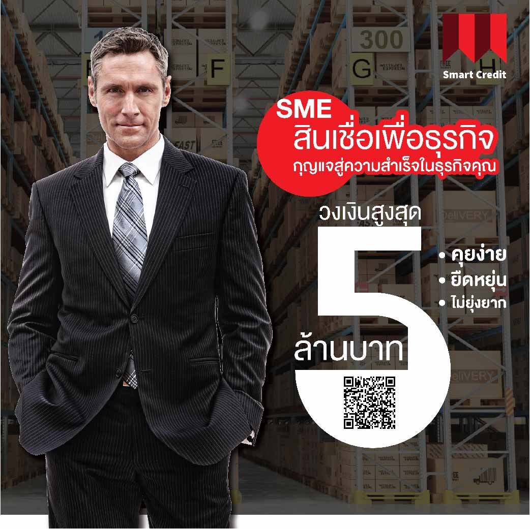 smartcredit2's tweet photo. #เงินกู้ออนไลน์ #เงินกู้ธุรกิจ #เงินกู้ดอกเบี้ยต่ำ #เงินกู้ทำธุรกิจ #เงินกู้อนุมัติไว #เงิ���กู้ปริมณฑล #เงินกู้สมุทรสาคร #กู้เงินsme  #สินเชื่อธุรกิจ #เงินกู้sme #เงินกู้ #กู้เงิน #สินเชื่อธุรกิจกรุงเทพ #เงินทุน
โทร.0800699098
 LINE  https://t.co/dmCQzdkSOM
https://t.co/B6APNbQ4lD https://t.co/7mIfqYNHc2
