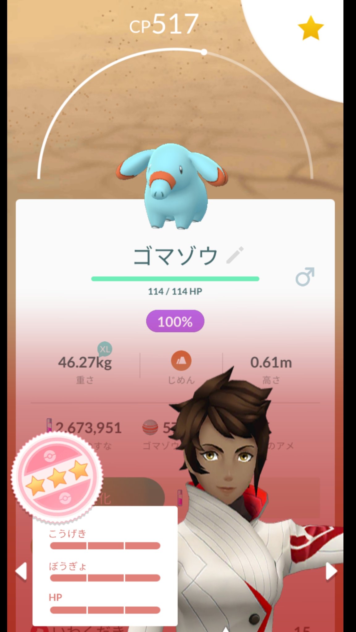Xxhiro103xx 久々に個体値max ポケモンgo ゴマゾウ 個体値100 T Co Dgcsxjjfwx Twitter