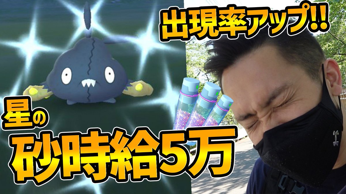 Jash ポケモンgo Legend A Twitter ヤブクロンの出現率が大幅アップ 色違いも狙いながら砂も稼げる 神イベントへ変化 ポケモンgo ヤブクロン 色違い T Co Ap6aqfdmjg Jash ポケモンgo Legend A Twitter ヤブクロンの出現率が大幅アップ 色違いも狙いながら砂も稼げる 神イベントへ変化 ポケモンgo ヤブクロン 色違い T Co Ap6aqfdmjg