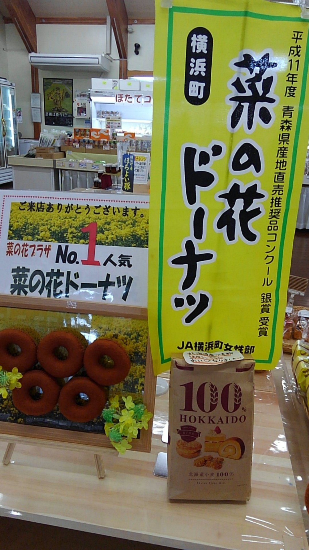 すずき 昨日は 菜の花ドーナツ の材料に使う 菜花 の収穫とゆでる作業に参加 ゆでるとあざやかな ビタミンカラーのグリーン で元気になる 栄養あるスイーツってうれしいね 道の駅よこはま 菜の花プラザ へ今朝は ほうれん草 ごぼう 春