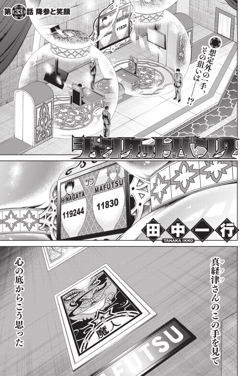 🌷本日YJ発売日🌷】 おはようございます！本日発売のヤングジャンプ21号にてジャンケットバンク第33話「降参と笑顔」が掲載されております！  ヤンジャン！アプリでこの回を読むとあの人のアイコンがもらえますよ！(＾∀＾)ぜひご一読ください！ ‼️最新3巻は5/19発売予定 ...