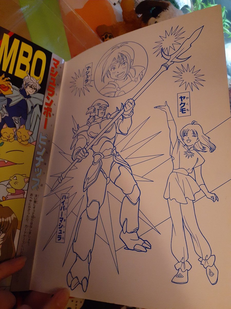 canopy_dragon's tweet photo. Finally got some more merch of the super obscure anime that i like!

A cool ppster ive never seen before and a coloring book!

Thinking of scanning the coloring book cuz its got cool art i havent seen before!

#shinzo #shinzoanime #mushrambo #マシュランボー https://t.co/dhvnDIaXTj