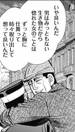 ゴールデンカムイ277話ネタバレ 勇作童貞防衛作戦失敗 ワンピース呪術廻戦ネタバレ漫画考察