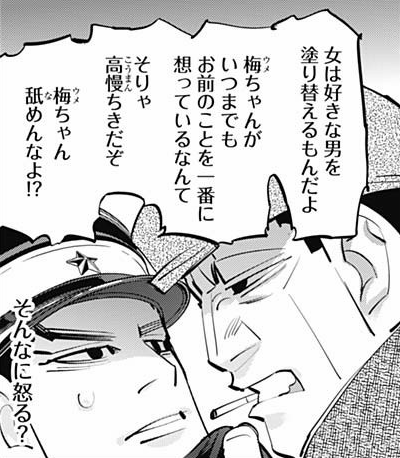 ゴールデンカムイ277話ネタバレ 勇作童貞防衛作戦失敗 ワンピース呪術廻戦ネタバレ漫画考察
