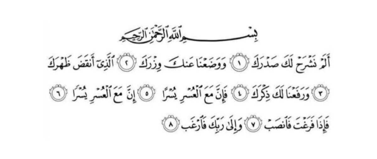 Rrmxo4's tweet photo. فإن مع العُسرِ يُسرا 🫀.. https://t.co/Buns0IFMJG