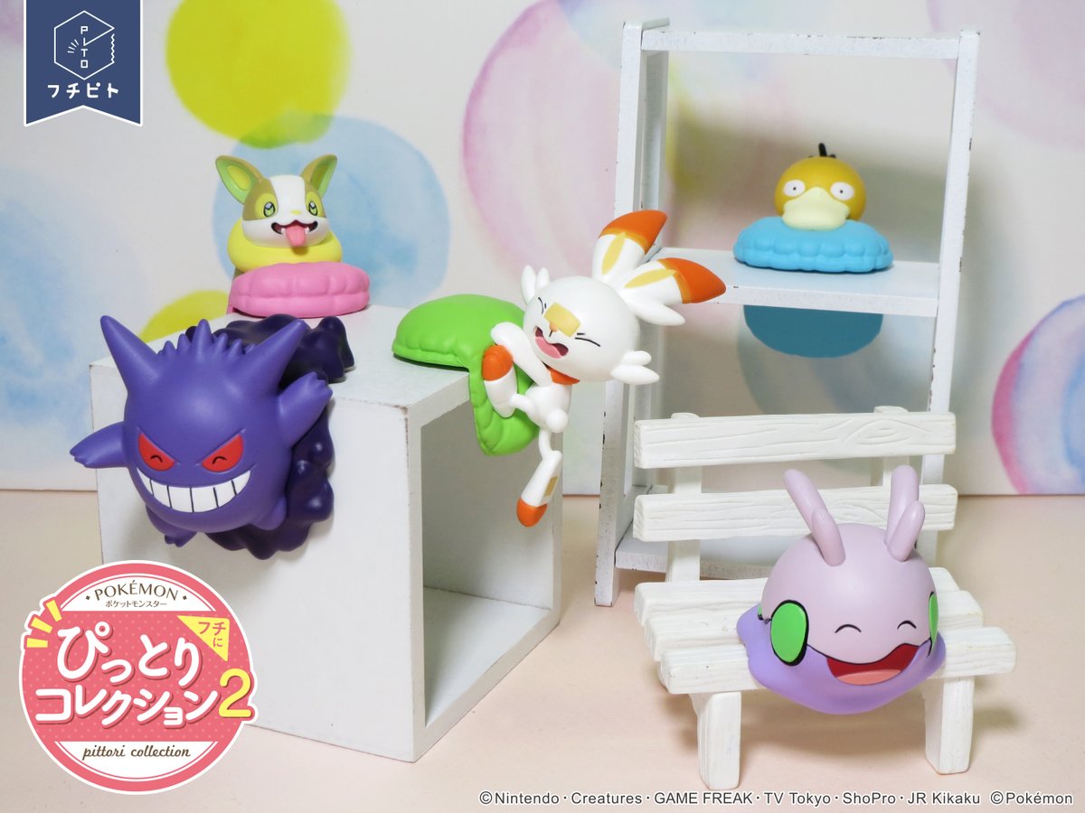 株式会社リーメント公式 On Twitter 発売中 ポケットモンスター フチピト フチにぴっとりコレクション2 付属のテープで いろんなフチ にポケモンたちをぴっとり 表情豊かなかわいい姿にとっても癒されますね Https T Co Vd0xr3b4dd ポケットモンスター