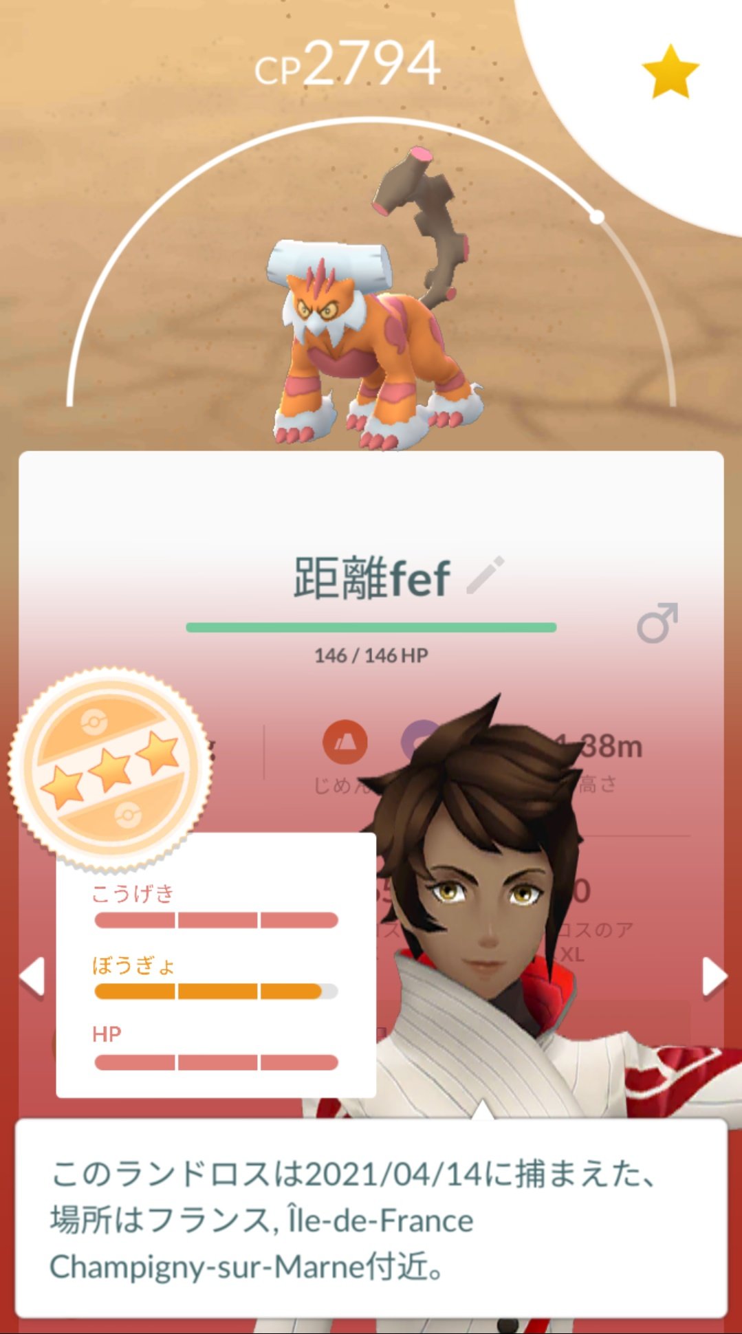 あいざっく ランドロスのアメxlがそろそろ溜まってきたのに個体値はfefが最大なので これで妥協 できるか調べてみたけど 技1はこっちが相棒にした状態でカイリキーのカウンターがブレイクするだけっぽいので妥協できそう T Co 2xiuwry2rj Twitter