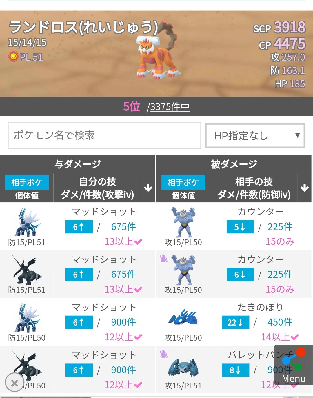 あいざっく ランドロスのアメxlがそろそろ溜まってきたのに個体値はfefが最大なので これで妥協 できるか調べてみたけど 技1はこっちが相棒にした状態でカイリキーのカウンターがブレイクするだけっぽいので妥協できそう T Co 2xiuwry2rj Twitter