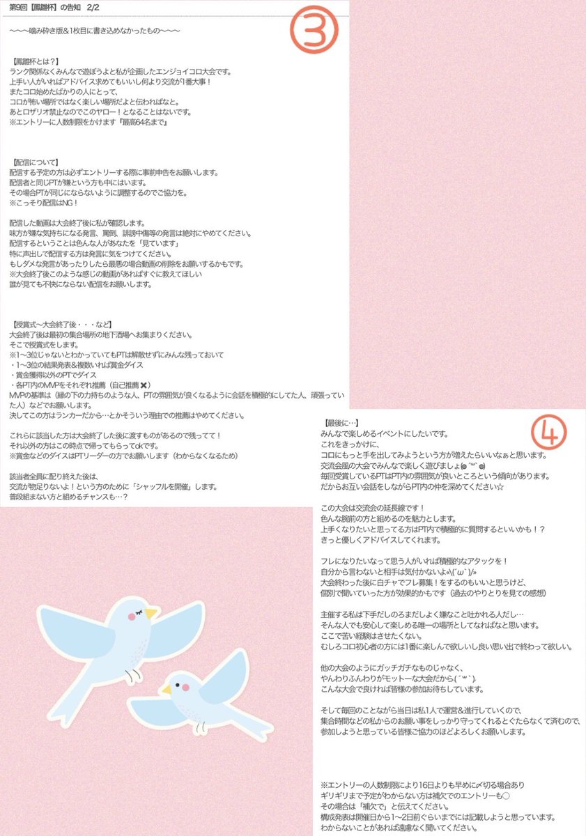 suraranpou's tweet photo. 第9回【鳳雛杯】を開催します♪

約1年ぶりです🙌
色んな方と交流することをメインとするエンジョイな大会です。
個人エントリー式なのでソロプレイヤーでも気軽に参加できます( *´艸)
みなさんのエントリーお待ちしています！
※この告知を拡散してもらえると嬉しいです🙇‍♀️

#鳳雛杯 https://t.co/QujmQ0k8J9
