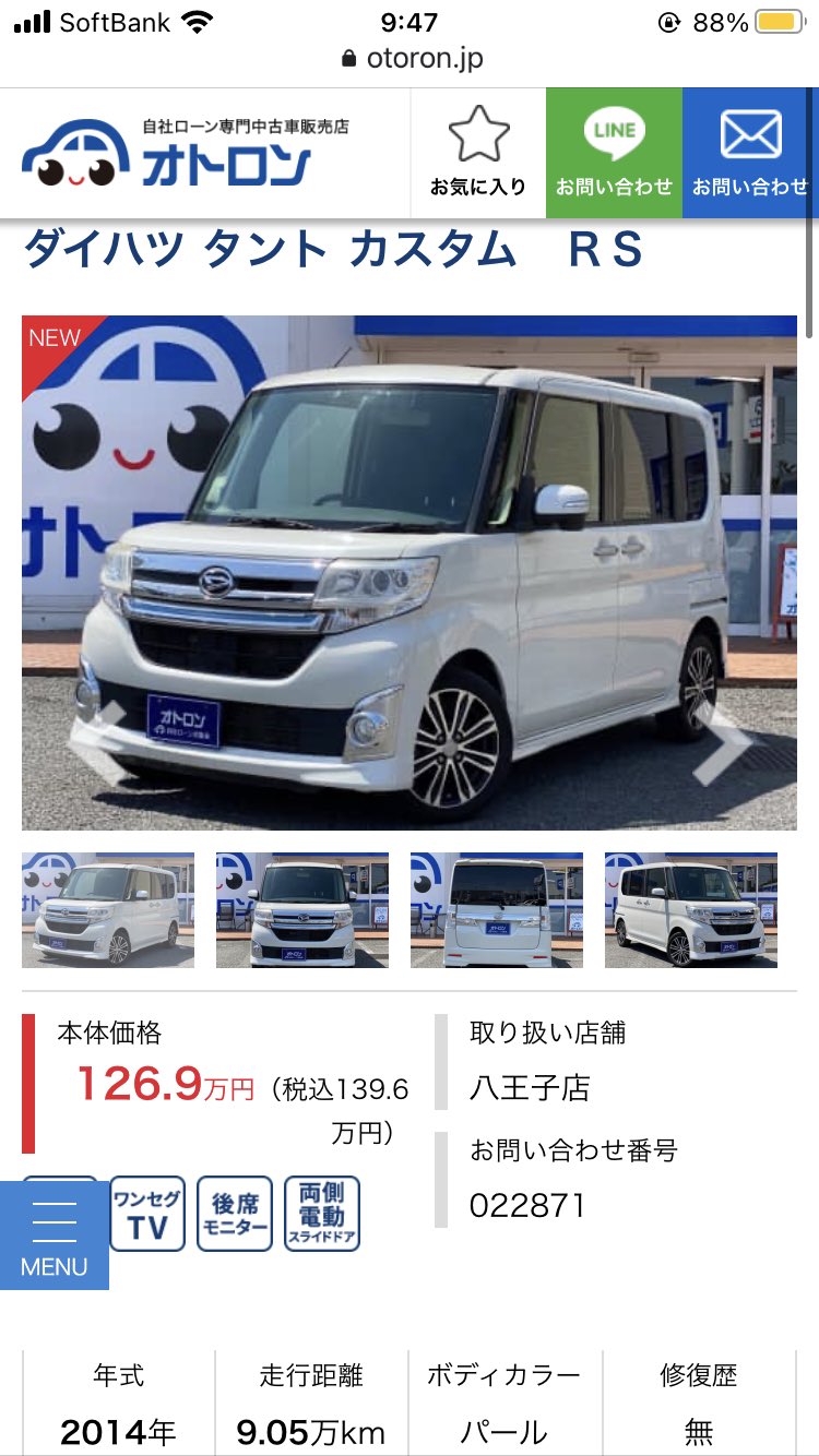 オトロンちゃんねるnerima 公式 Otoron Nrm Twitter