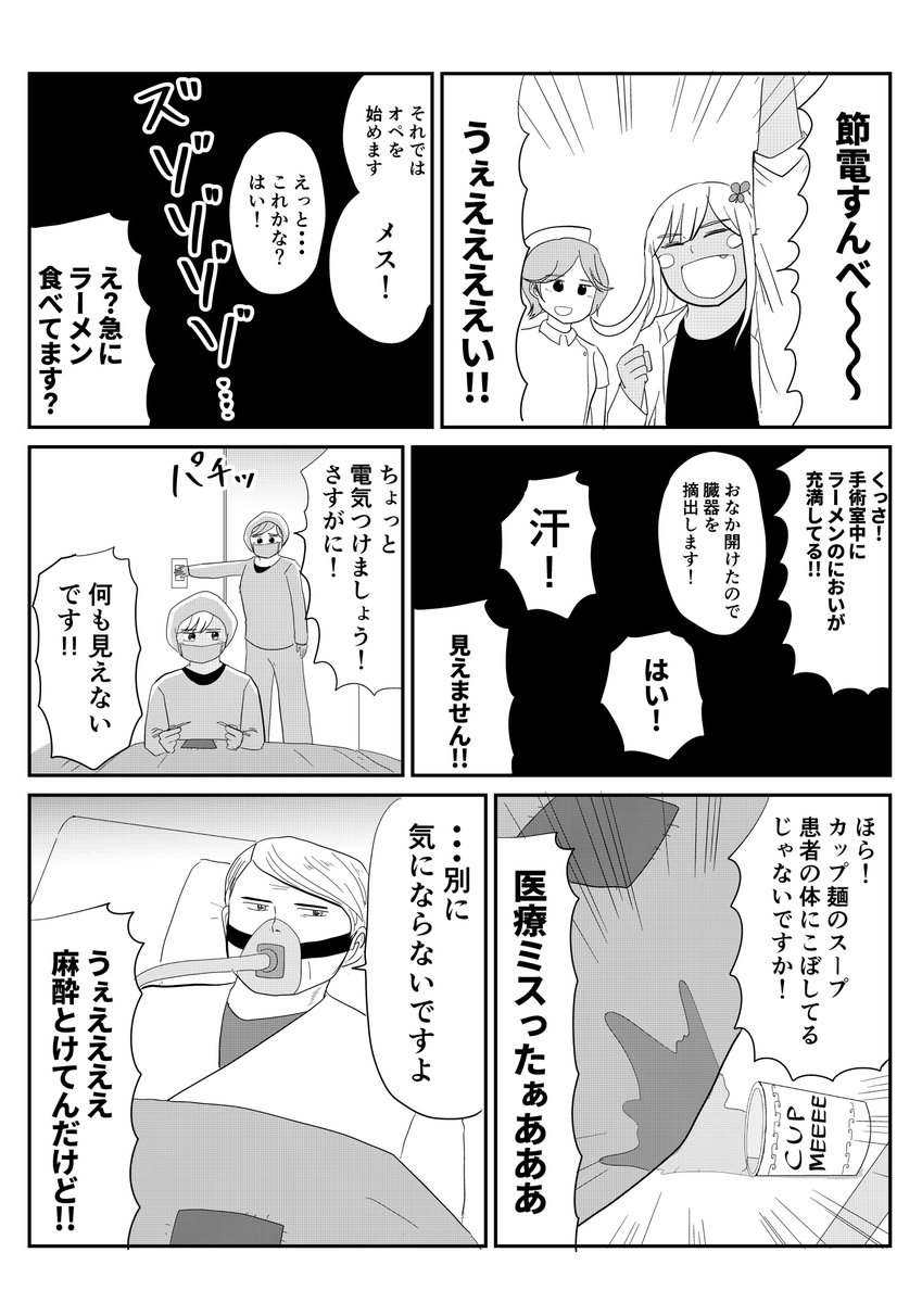 相原実貴 エレベーター降りて左 連載中 Mikiaihara Twitter